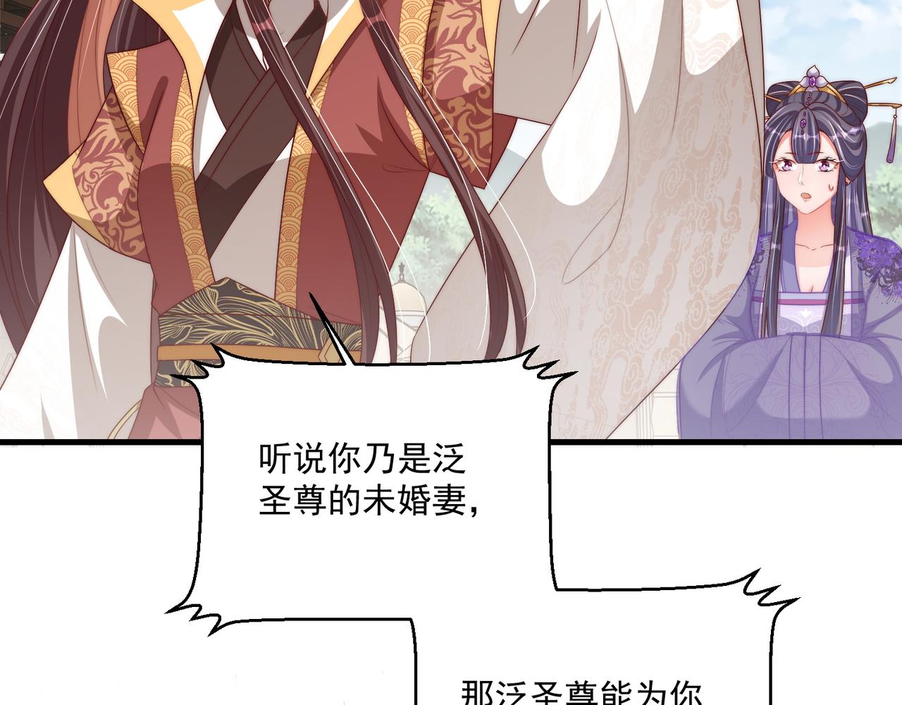 公主在上：国师请下轿韩漫全集-第102话  两封匿名信无删减无遮挡章节图片 