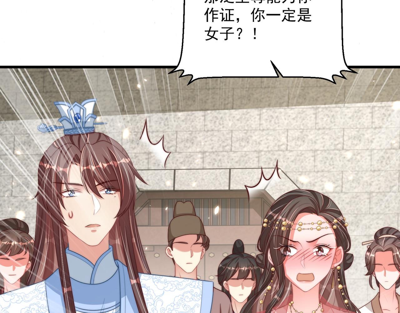 公主在上：国师请下轿韩漫全集-第102话  两封匿名信无删减无遮挡章节图片 