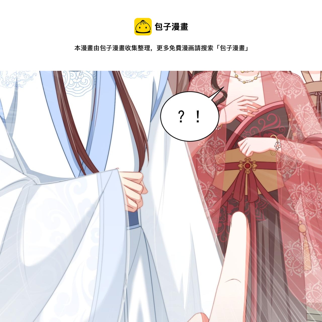 公主在上：国师请下轿韩漫全集-第102话  两封匿名信无删减无遮挡章节图片 