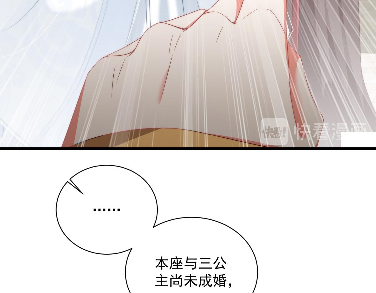 公主在上：国师请下轿韩漫全集-第102话  两封匿名信无删减无遮挡章节图片 