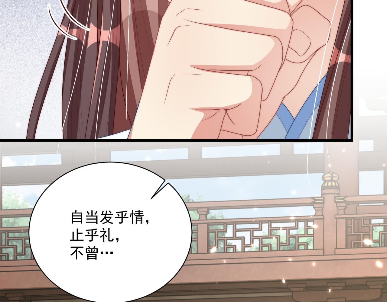 公主在上：国师请下轿韩漫全集-第102话  两封匿名信无删减无遮挡章节图片 