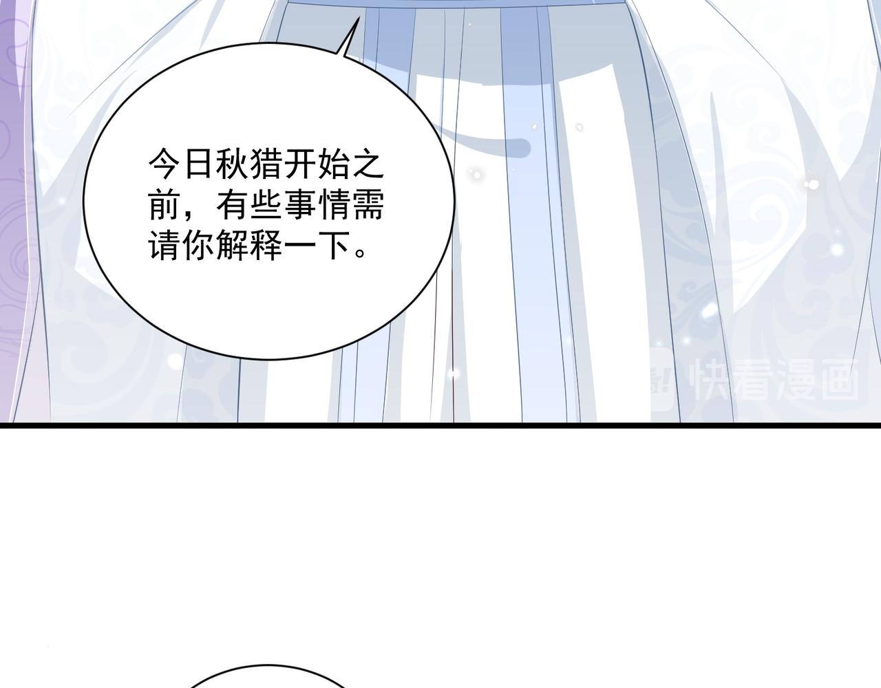 公主在上：国师请下轿韩漫全集-第102话  两封匿名信无删减无遮挡章节图片 