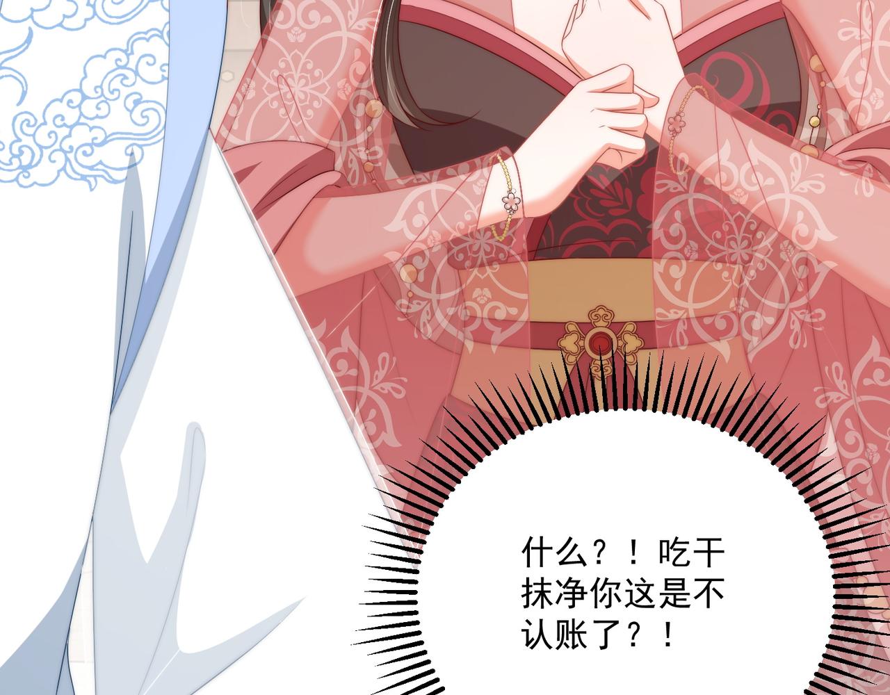 公主在上：国师请下轿韩漫全集-第102话  两封匿名信无删减无遮挡章节图片 