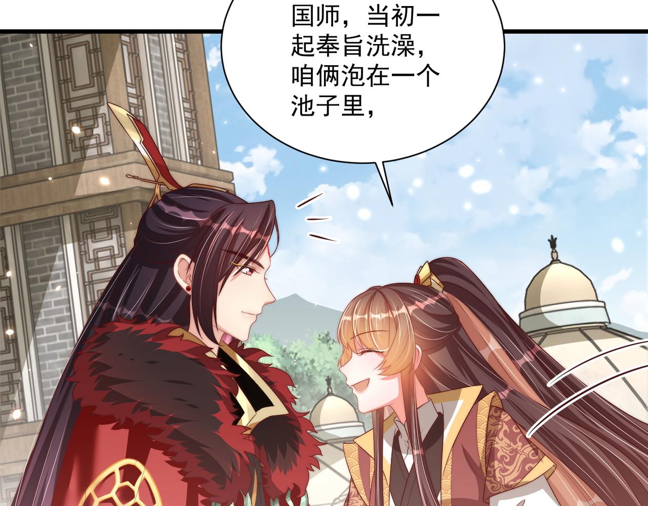 公主在上：国师请下轿韩漫全集-第102话  两封匿名信无删减无遮挡章节图片 