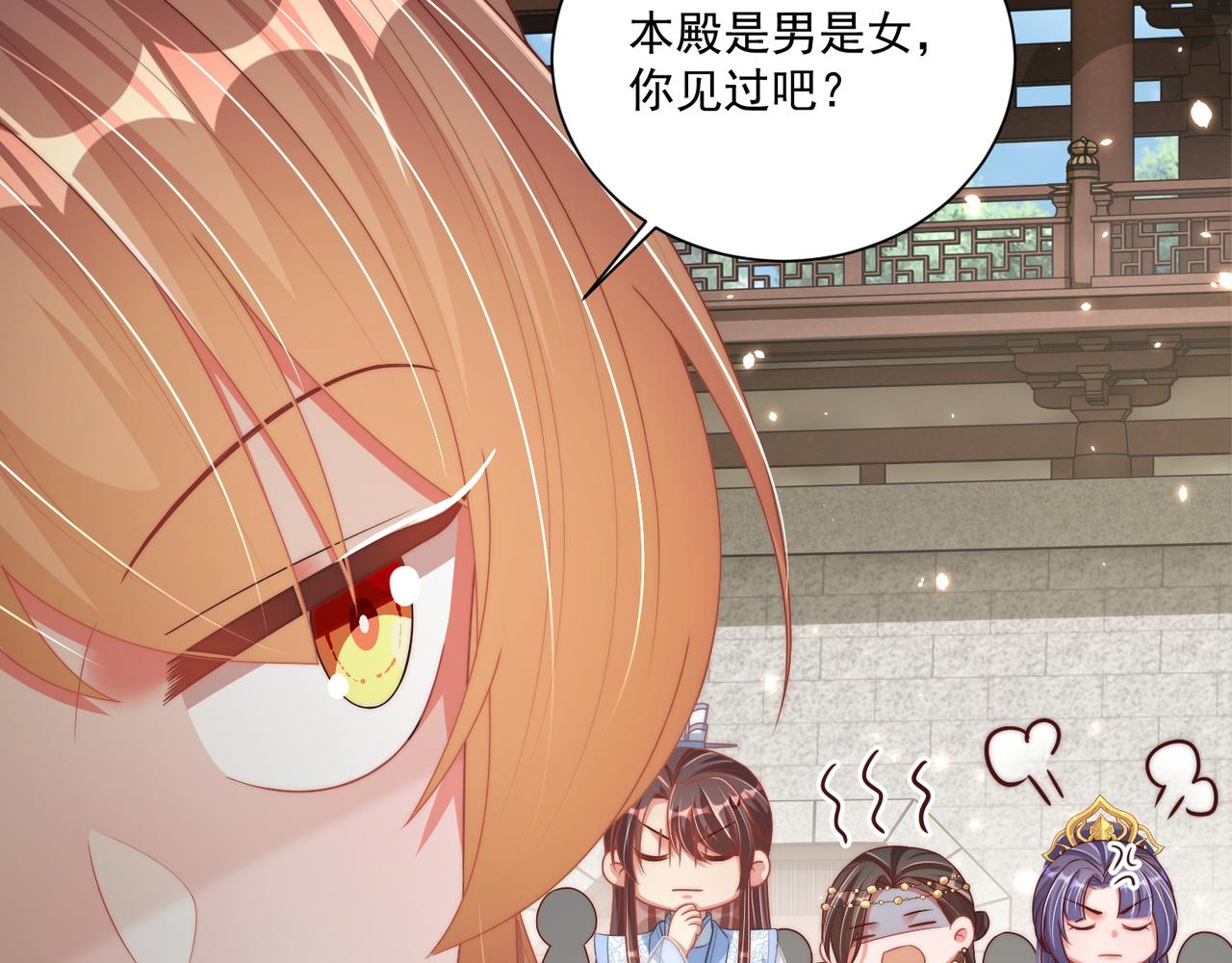公主在上：国师请下轿韩漫全集-第102话  两封匿名信无删减无遮挡章节图片 