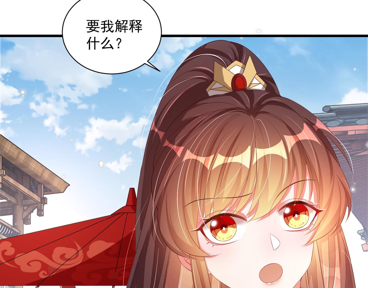 公主在上：国师请下轿韩漫全集-第102话  两封匿名信无删减无遮挡章节图片 