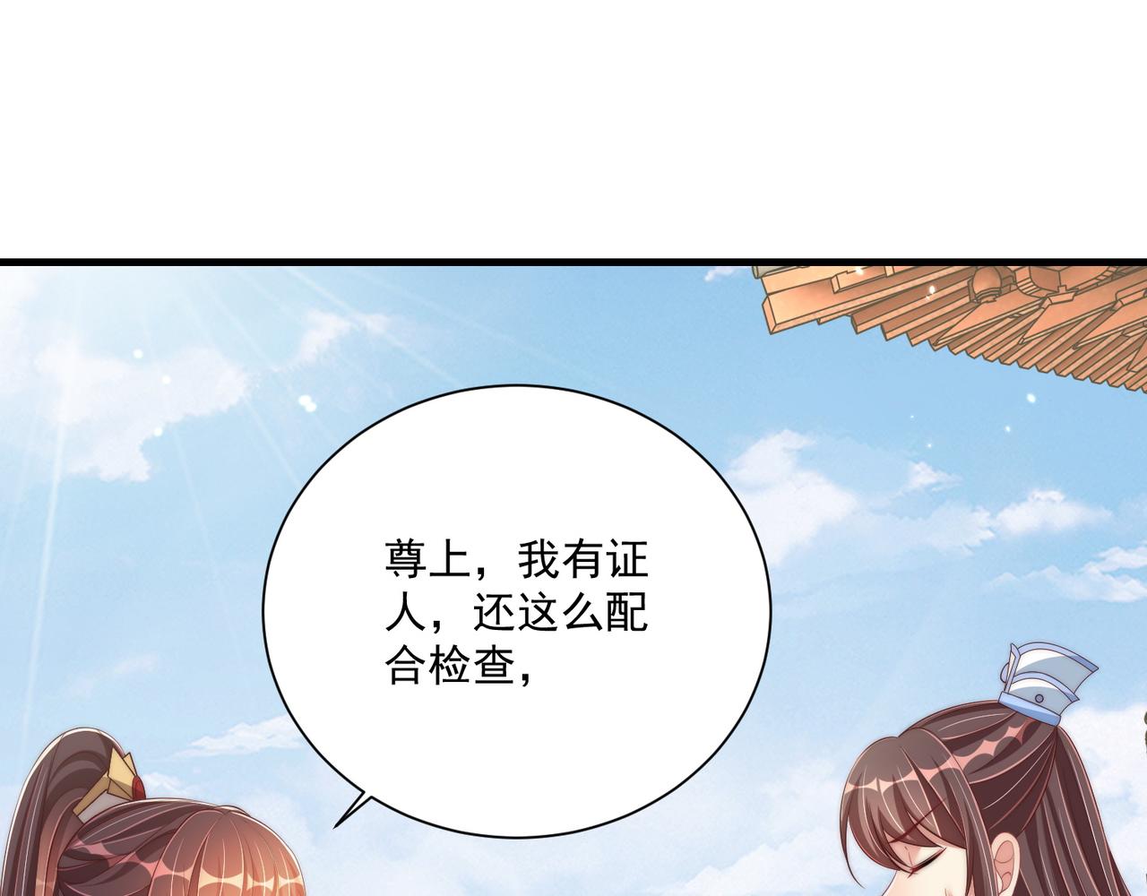 公主在上：国师请下轿韩漫全集-第102话  两封匿名信无删减无遮挡章节图片 