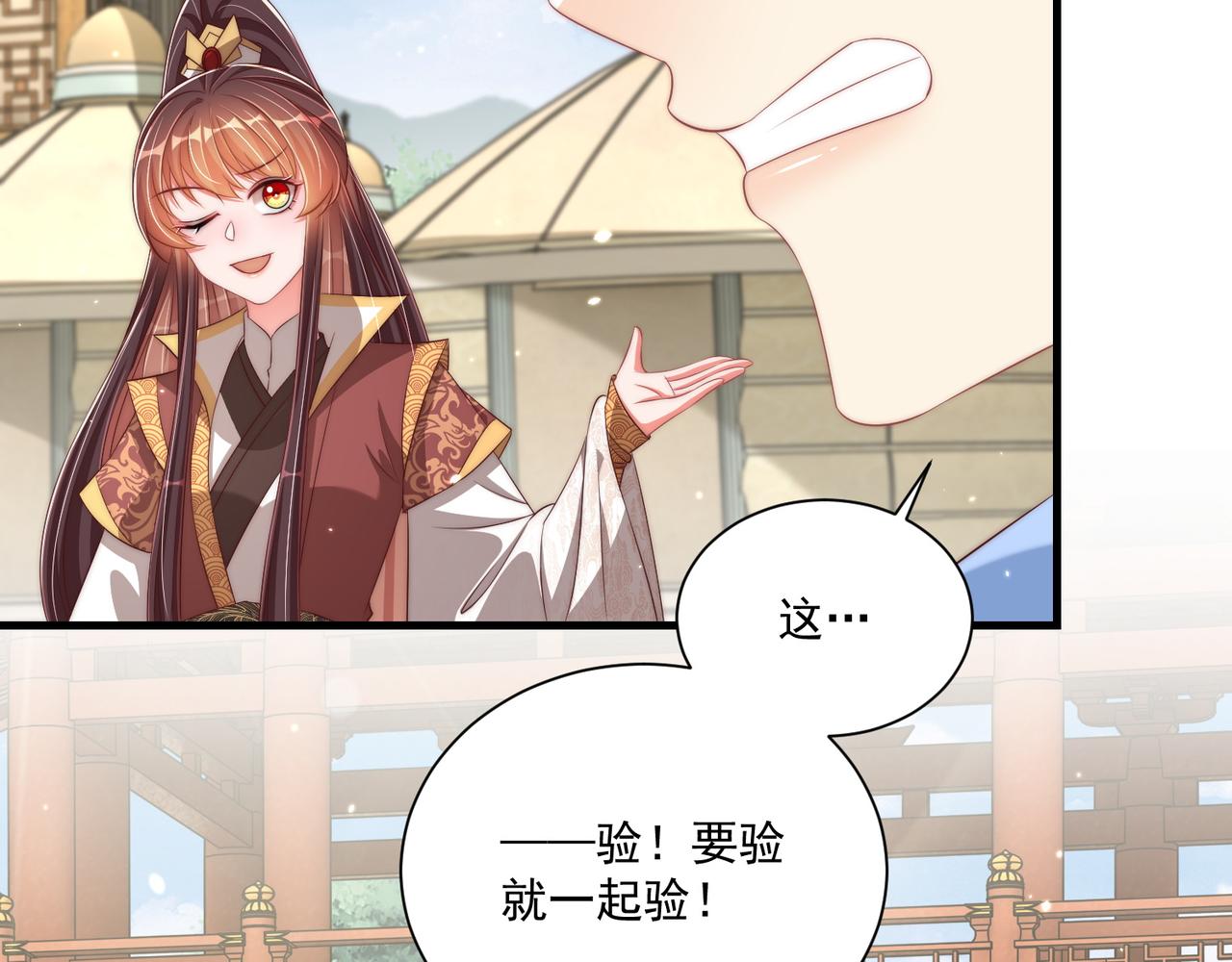 公主在上：国师请下轿韩漫全集-第102话  两封匿名信无删减无遮挡章节图片 