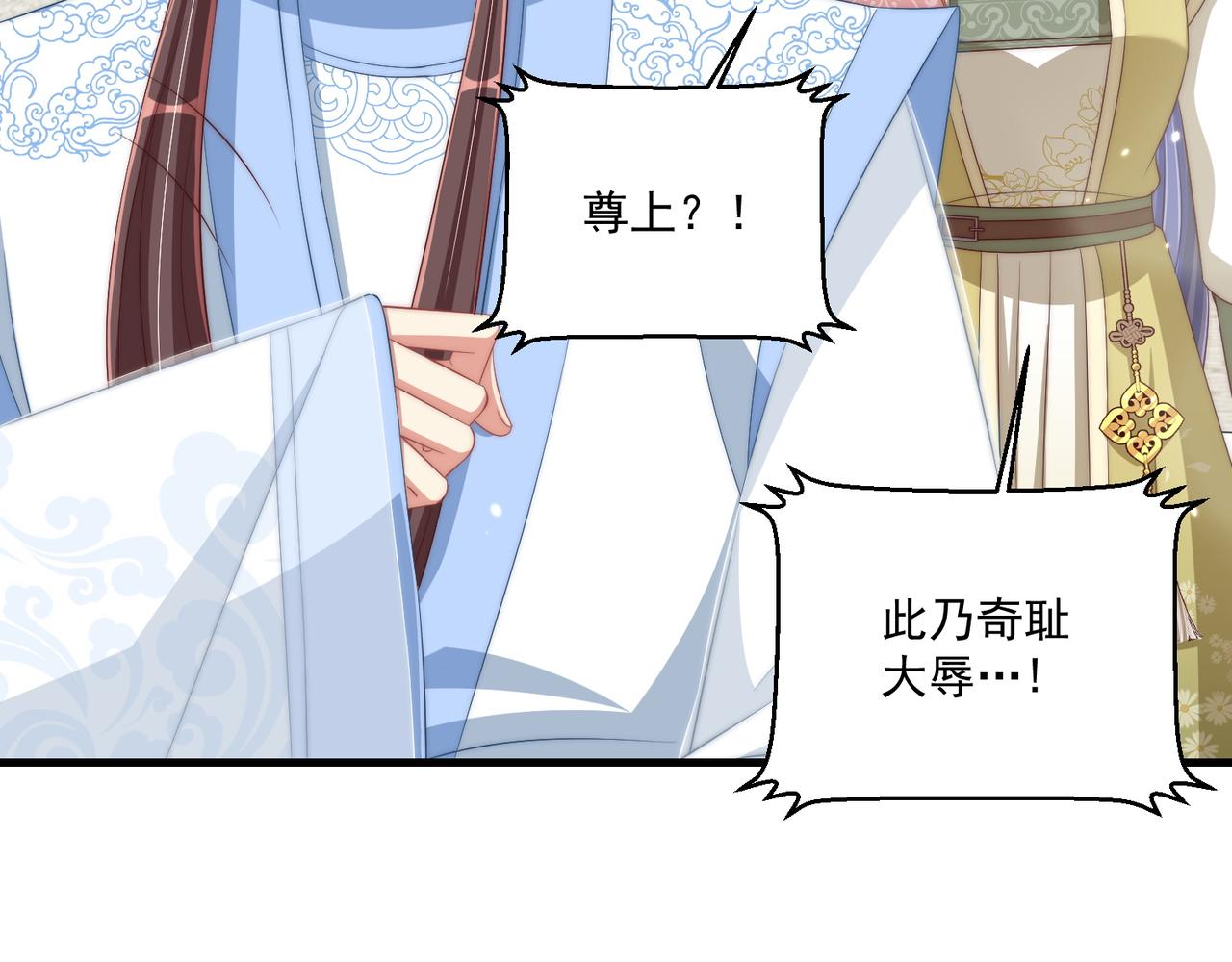 公主在上：国师请下轿韩漫全集-第102话  两封匿名信无删减无遮挡章节图片 