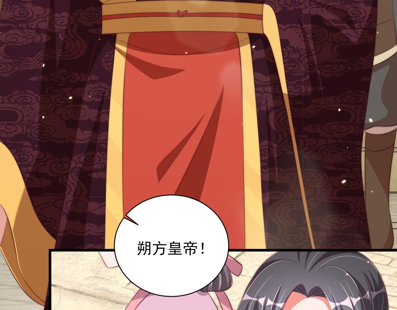 公主在上：国师请下轿韩漫全集-第102话  两封匿名信无删减无遮挡章节图片 