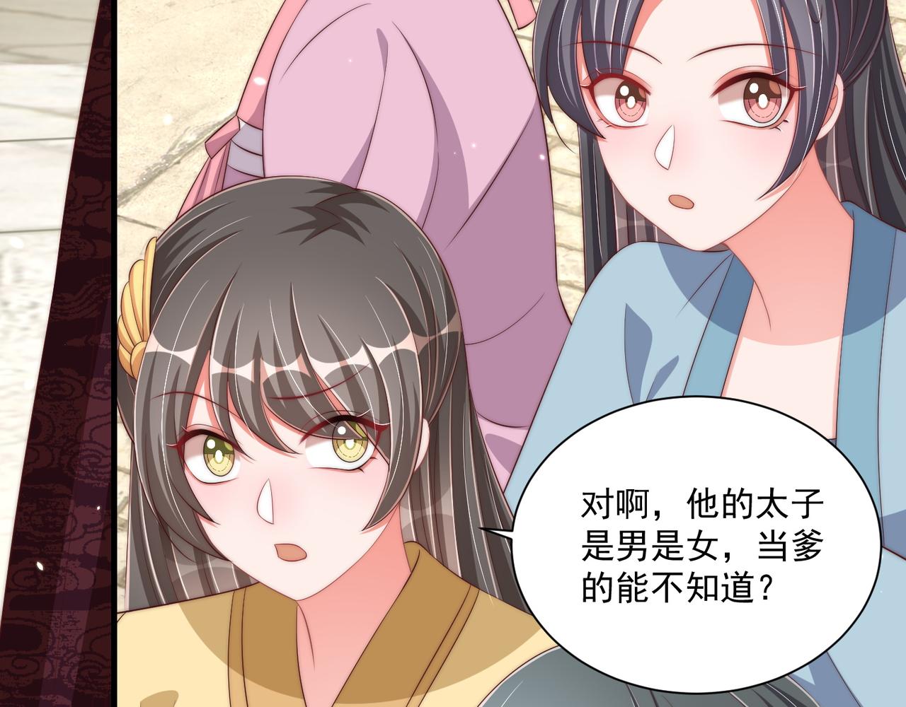 公主在上：国师请下轿韩漫全集-第102话  两封匿名信无删减无遮挡章节图片 