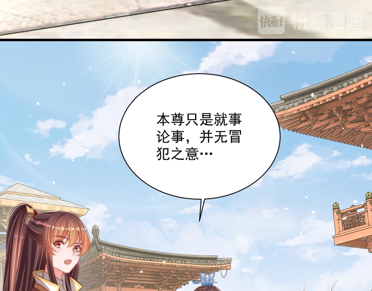 公主在上：国师请下轿韩漫全集-第102话  两封匿名信无删减无遮挡章节图片 