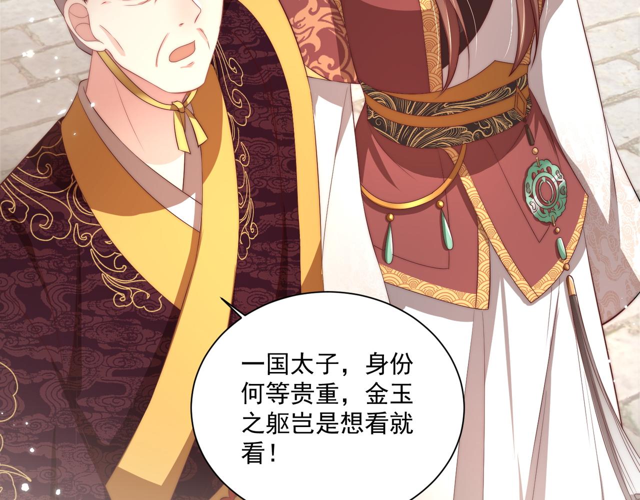公主在上：国师请下轿韩漫全集-第102话  两封匿名信无删减无遮挡章节图片 