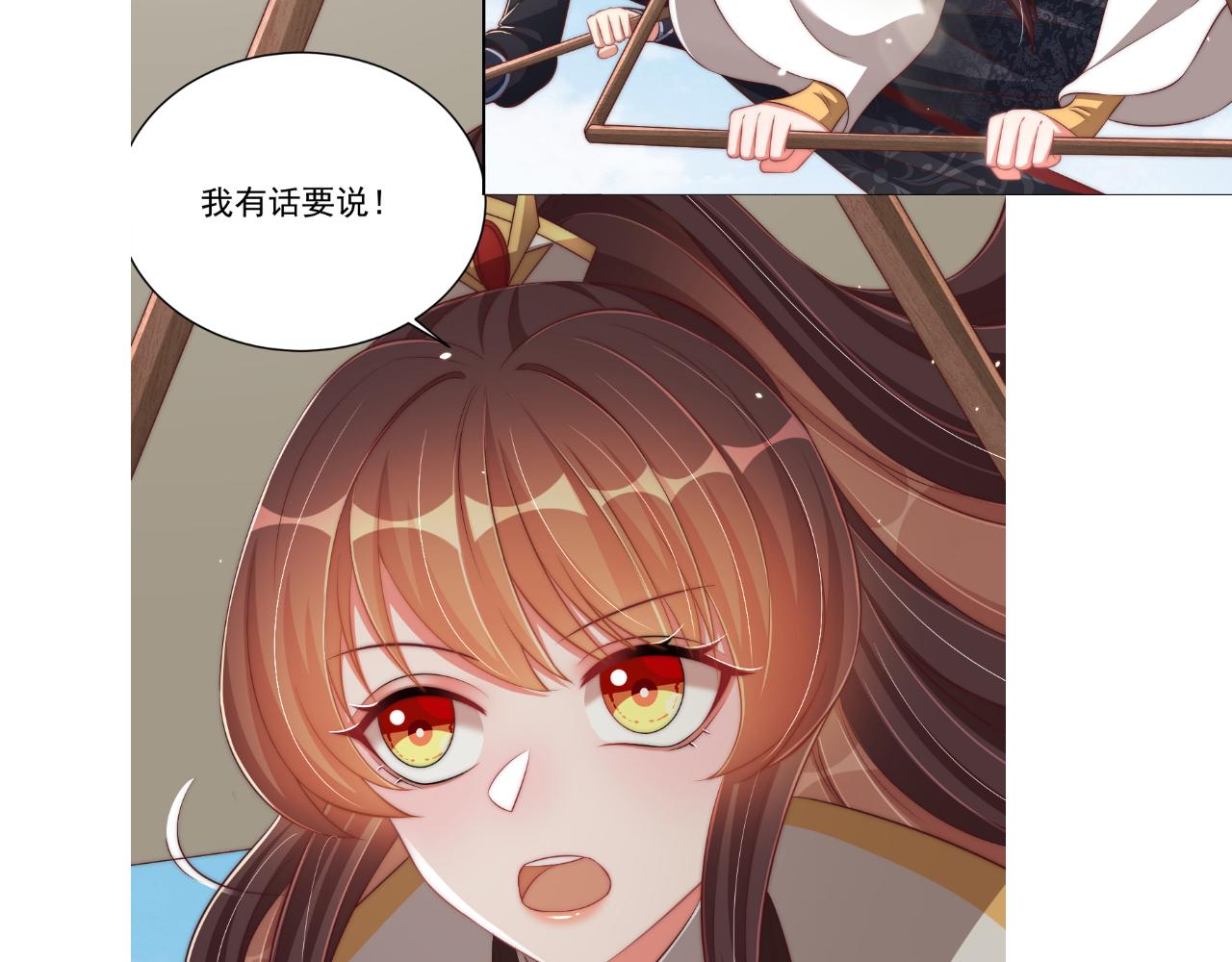 公主在上：国师请下轿韩漫全集-第103话  你尽管作妖无删减无遮挡章节图片 