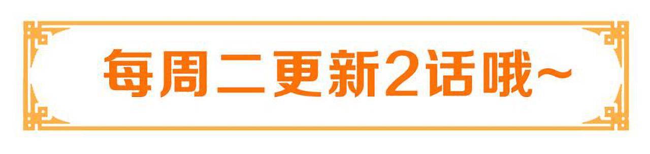 公主在上：国师请下轿韩漫全集-第103话  你尽管作妖无删减无遮挡章节图片 