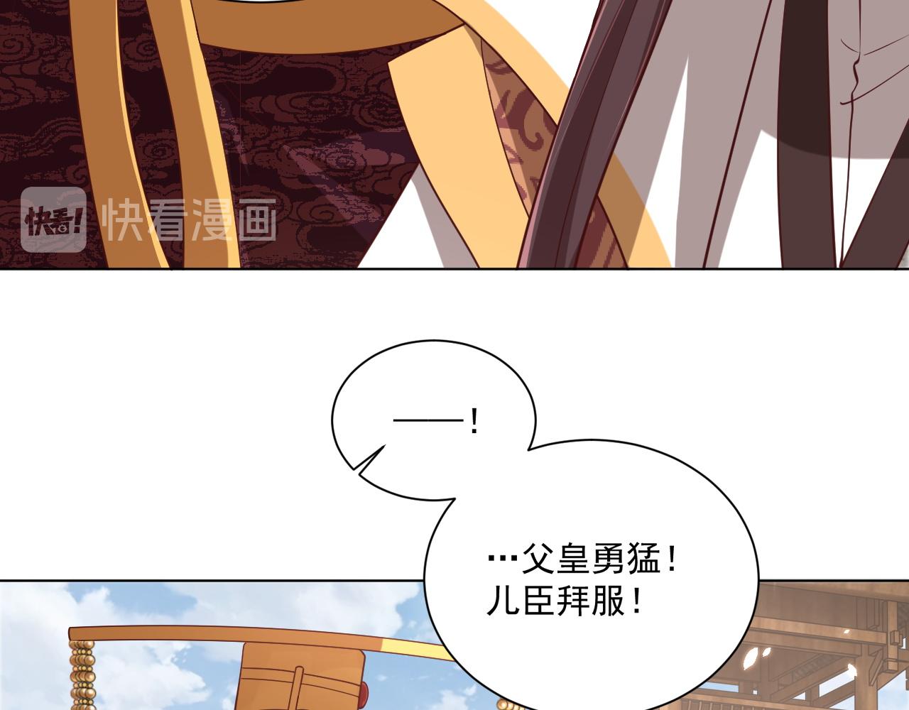 公主在上：国师请下轿韩漫全集-第103话  你尽管作妖无删减无遮挡章节图片 