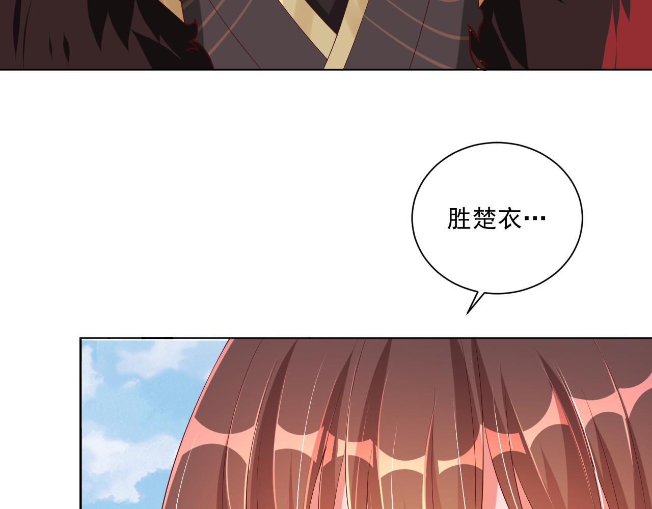 公主在上：国师请下轿韩漫全集-第103话  你尽管作妖无删减无遮挡章节图片 