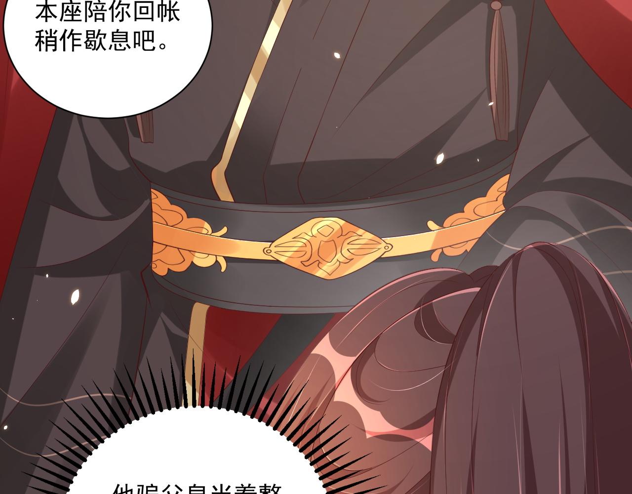 公主在上：国师请下轿韩漫全集-第103话  你尽管作妖无删减无遮挡章节图片 