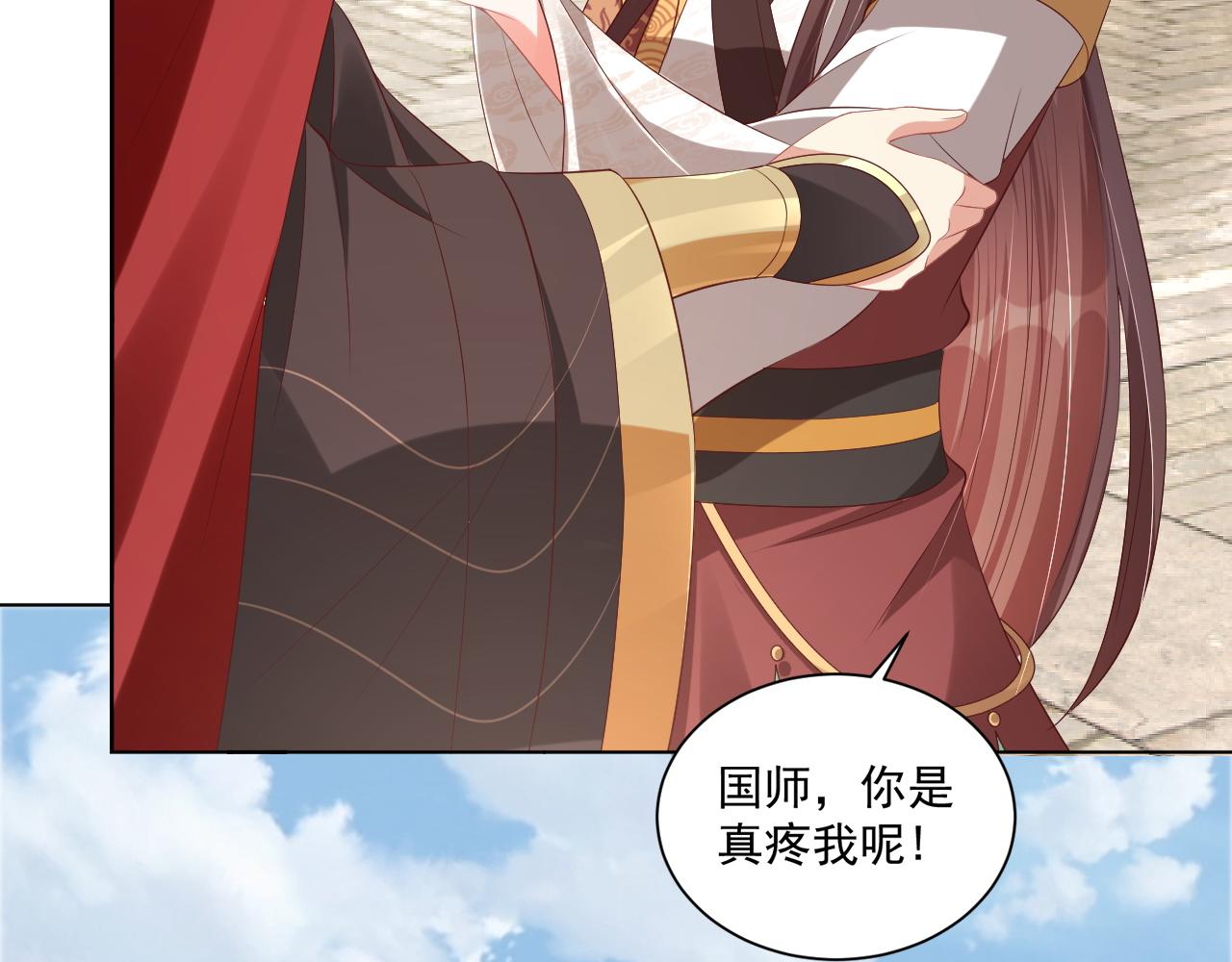 公主在上：国师请下轿韩漫全集-第103话  你尽管作妖无删减无遮挡章节图片 
