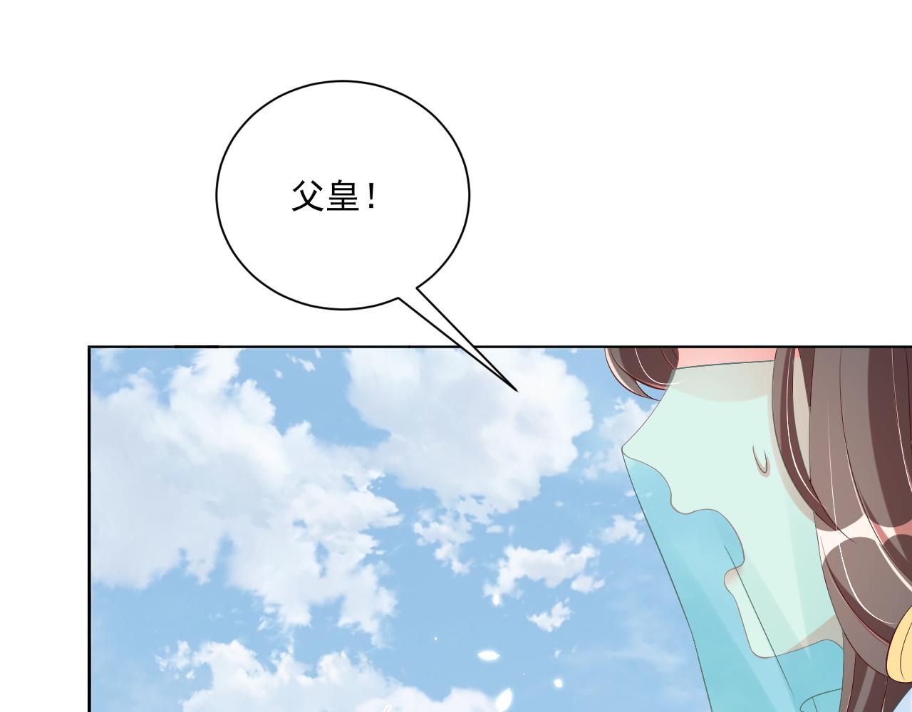 公主在上：国师请下轿韩漫全集-第103话  你尽管作妖无删减无遮挡章节图片 