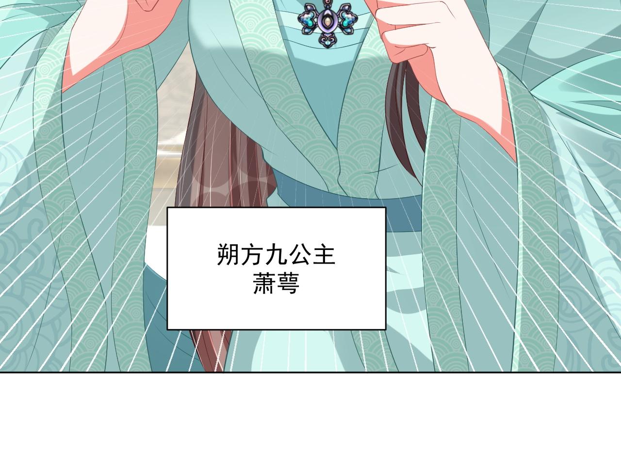 公主在上：国师请下轿韩漫全集-第103话  你尽管作妖无删减无遮挡章节图片 