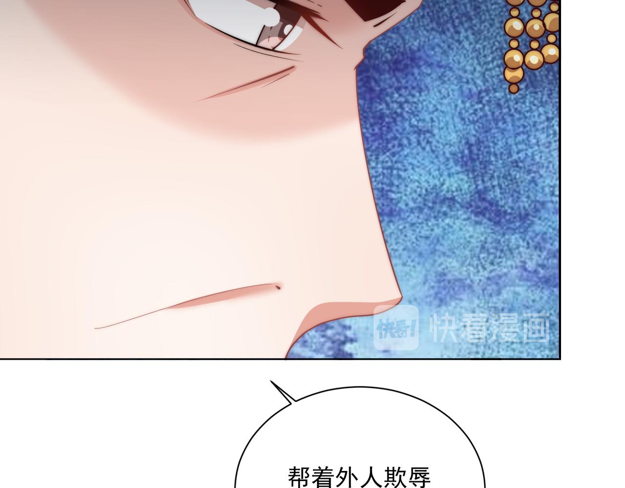 公主在上：国师请下轿韩漫全集-第103话  你尽管作妖无删减无遮挡章节图片 