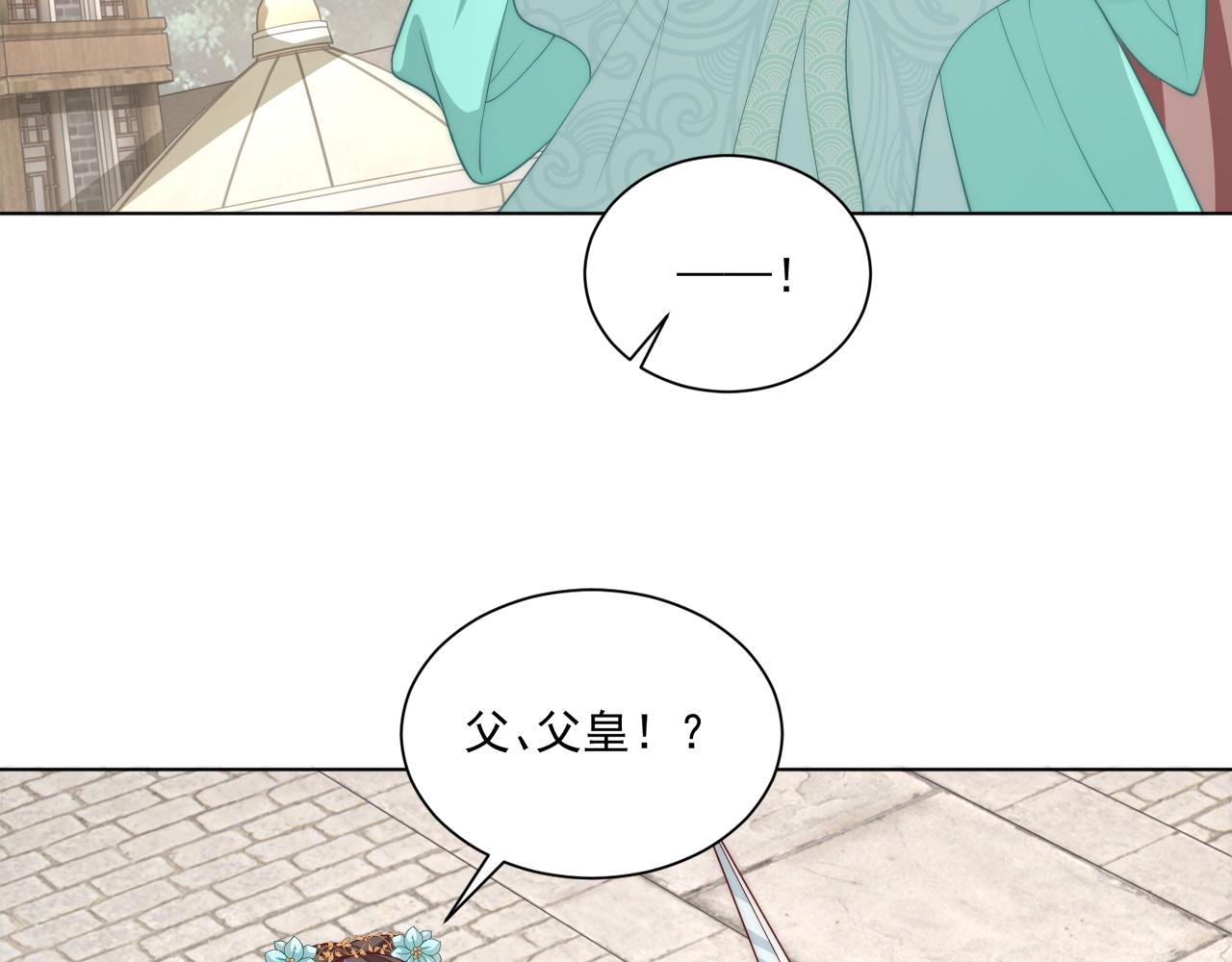 公主在上：国师请下轿韩漫全集-第103话  你尽管作妖无删减无遮挡章节图片 