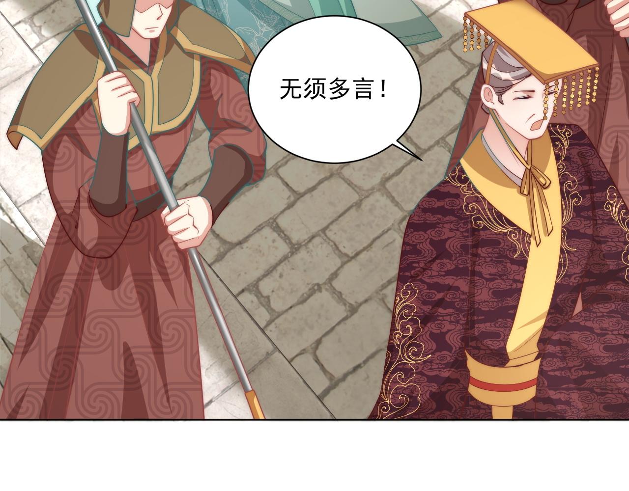 公主在上：国师请下轿韩漫全集-第103话  你尽管作妖无删减无遮挡章节图片 