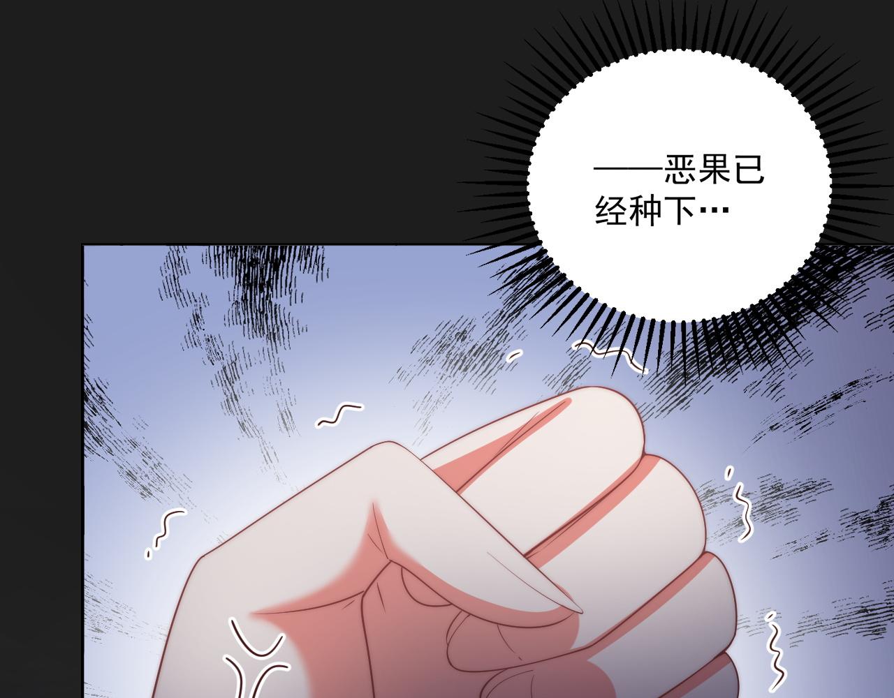 公主在上：国师请下轿韩漫全集-第103话  你尽管作妖无删减无遮挡章节图片 