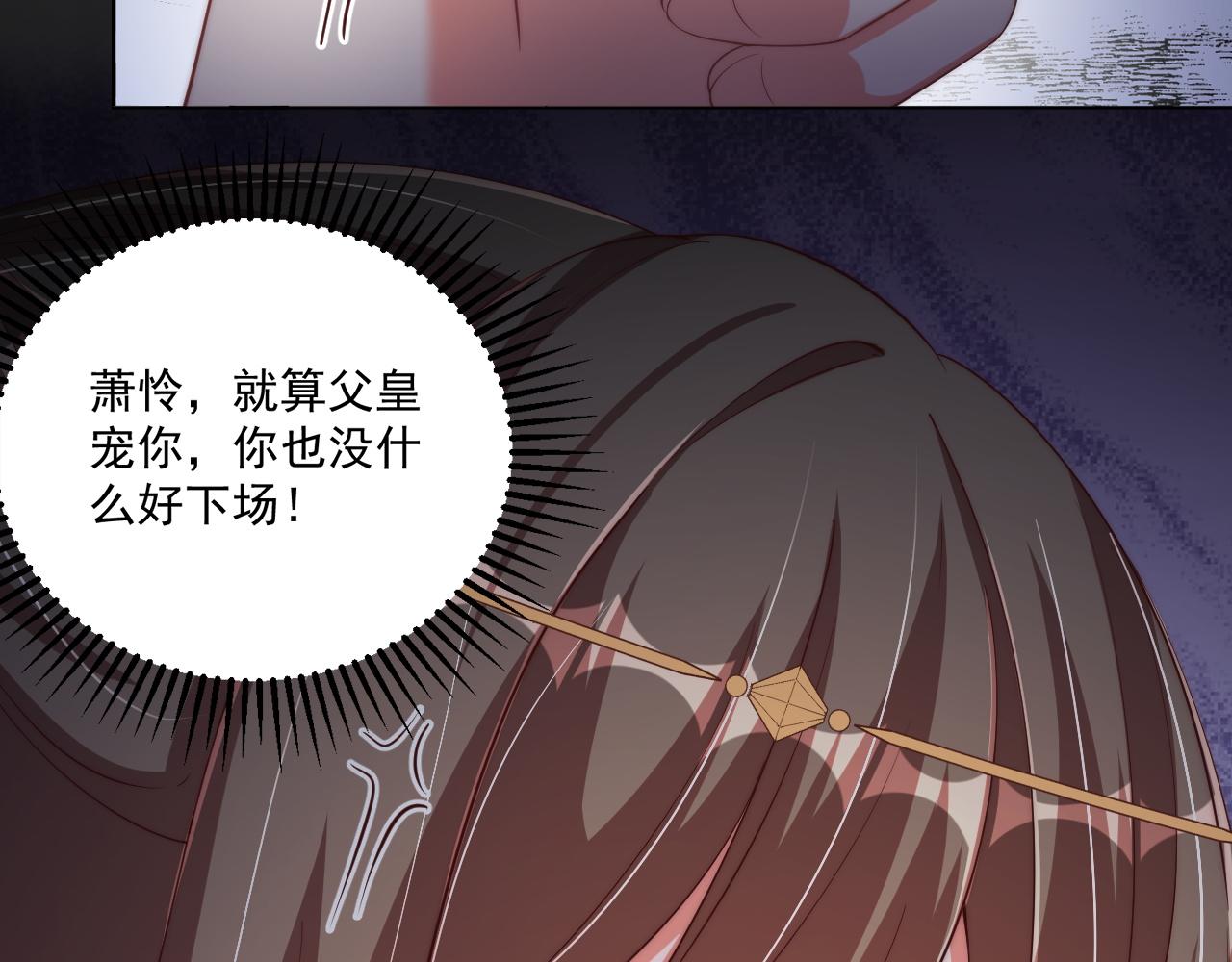 公主在上：国师请下轿韩漫全集-第103话  你尽管作妖无删减无遮挡章节图片 