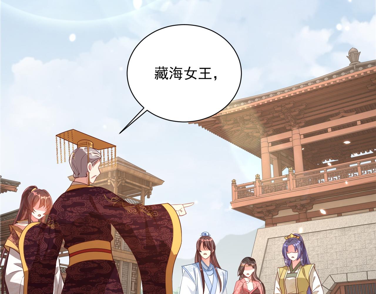 公主在上：国师请下轿韩漫全集-第103话  你尽管作妖无删减无遮挡章节图片 