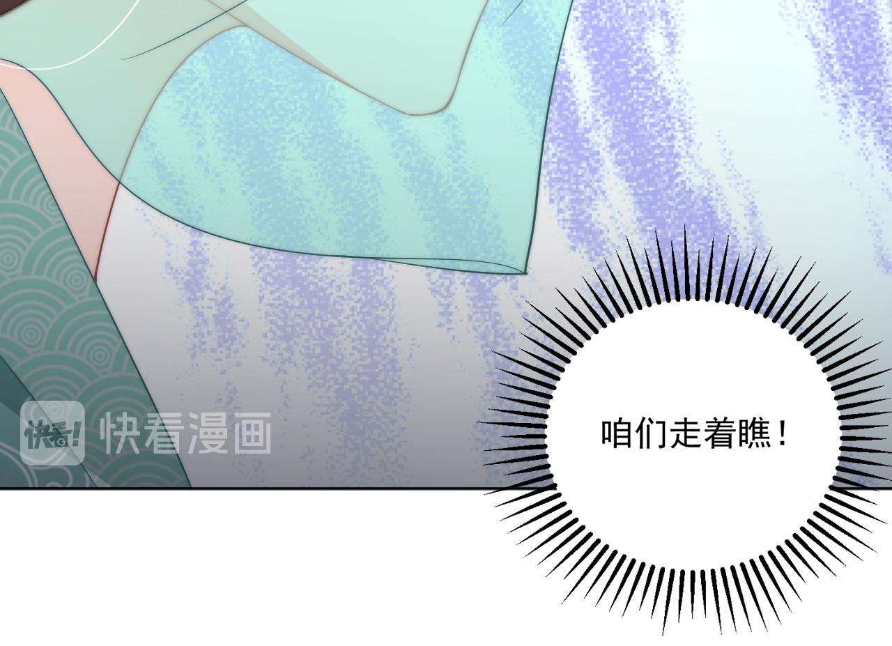 公主在上：国师请下轿韩漫全集-第103话  你尽管作妖无删减无遮挡章节图片 