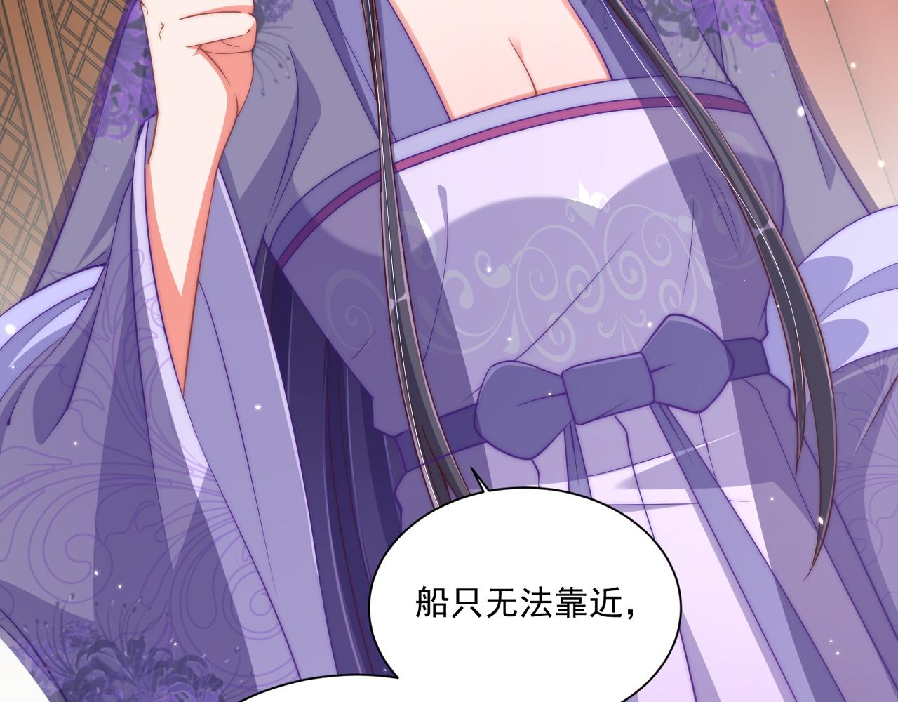 公主在上：国师请下轿韩漫全集-第103话  你尽管作妖无删减无遮挡章节图片 