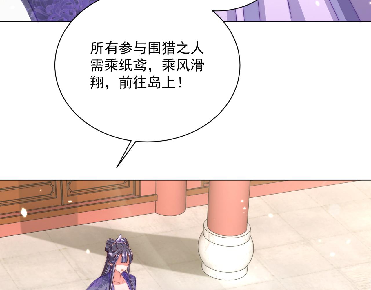 公主在上：国师请下轿韩漫全集-第103话  你尽管作妖无删减无遮挡章节图片 