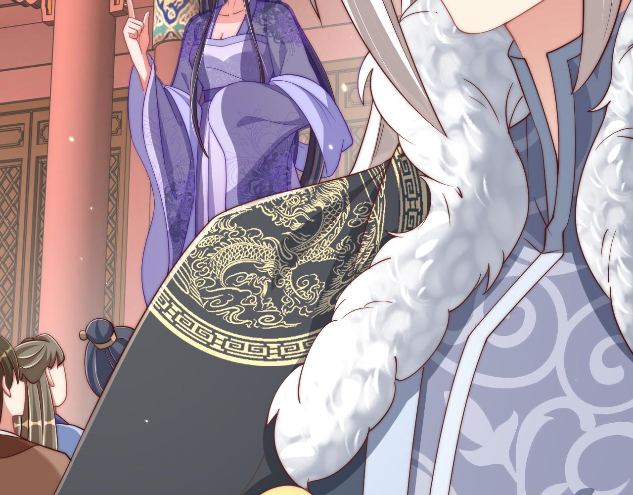 公主在上：国师请下轿韩漫全集-第103话  你尽管作妖无删减无遮挡章节图片 