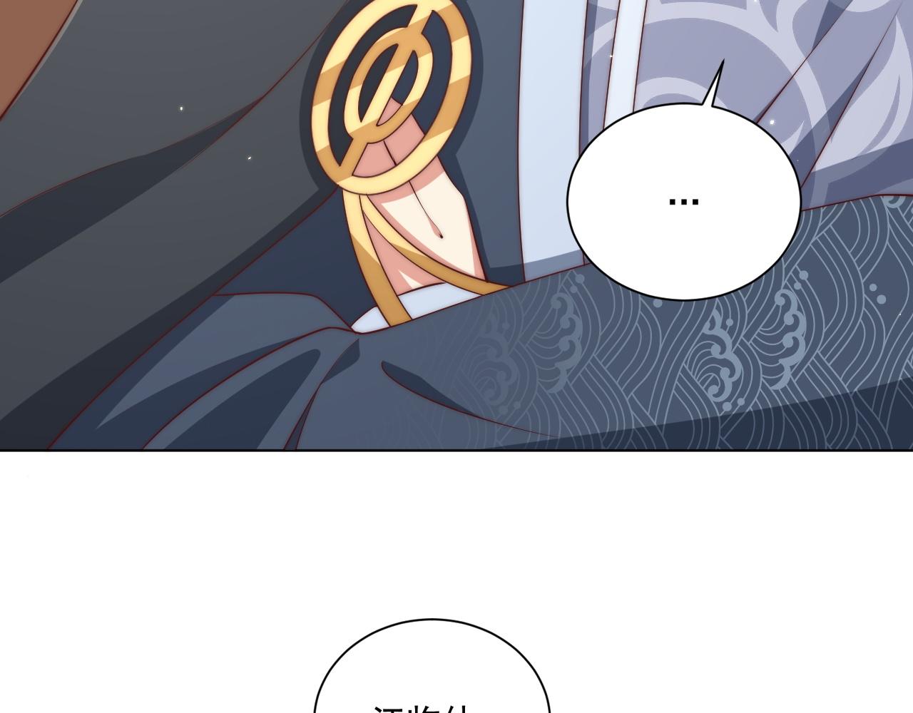 公主在上：国师请下轿韩漫全集-第103话  你尽管作妖无删减无遮挡章节图片 