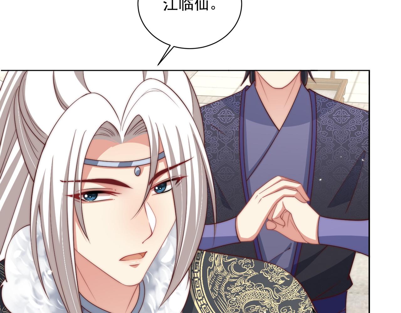 公主在上：国师请下轿韩漫全集-第103话  你尽管作妖无删减无遮挡章节图片 