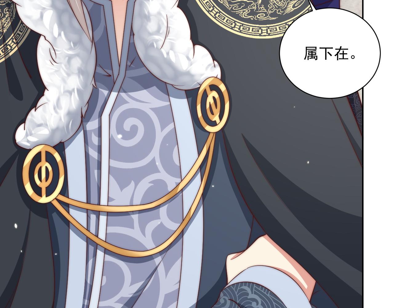 公主在上：国师请下轿韩漫全集-第103话  你尽管作妖无删减无遮挡章节图片 