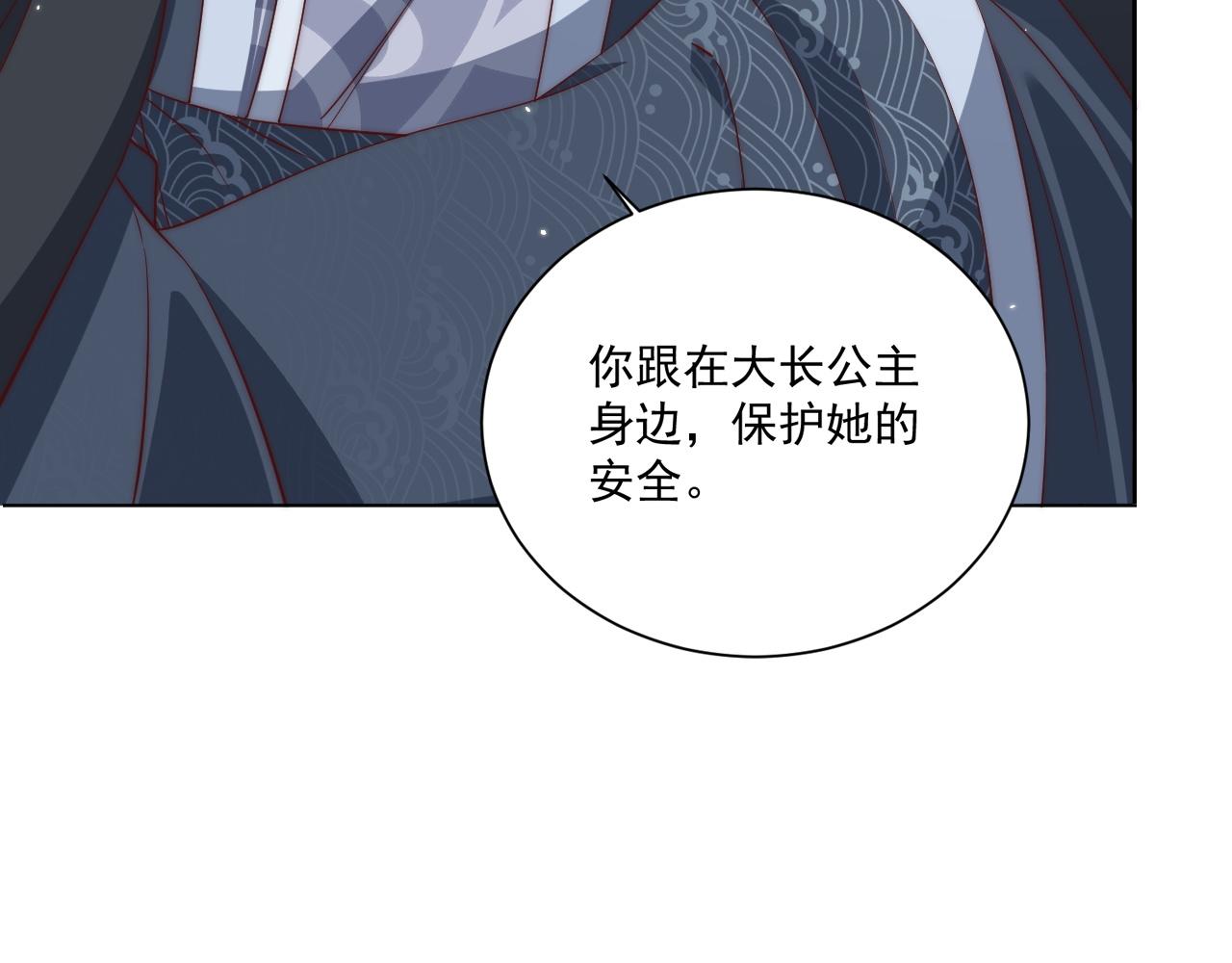 公主在上：国师请下轿韩漫全集-第103话  你尽管作妖无删减无遮挡章节图片 