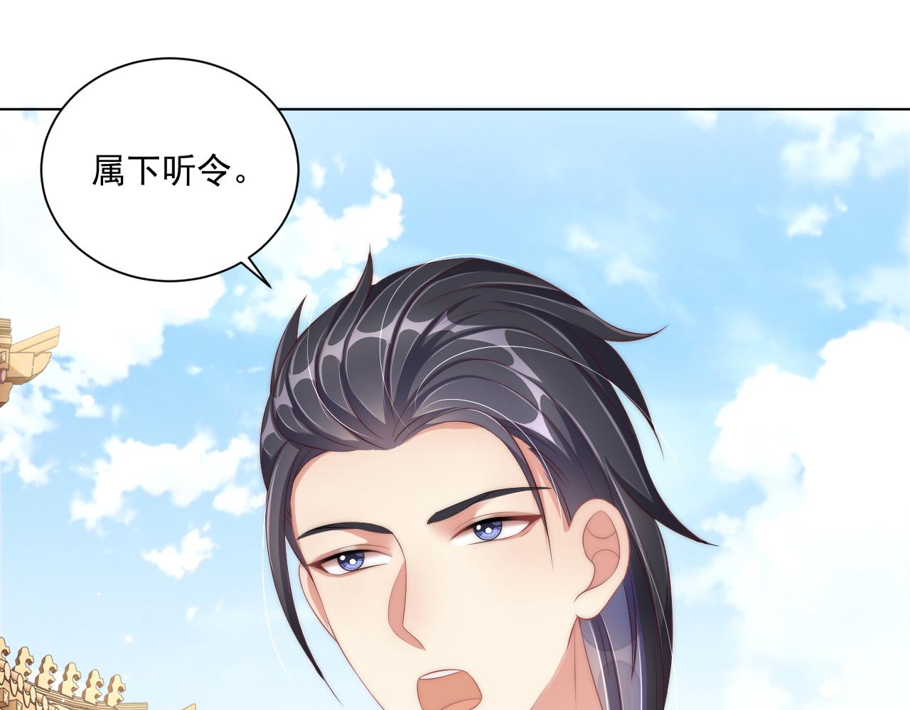 公主在上：国师请下轿韩漫全集-第103话  你尽管作妖无删减无遮挡章节图片 