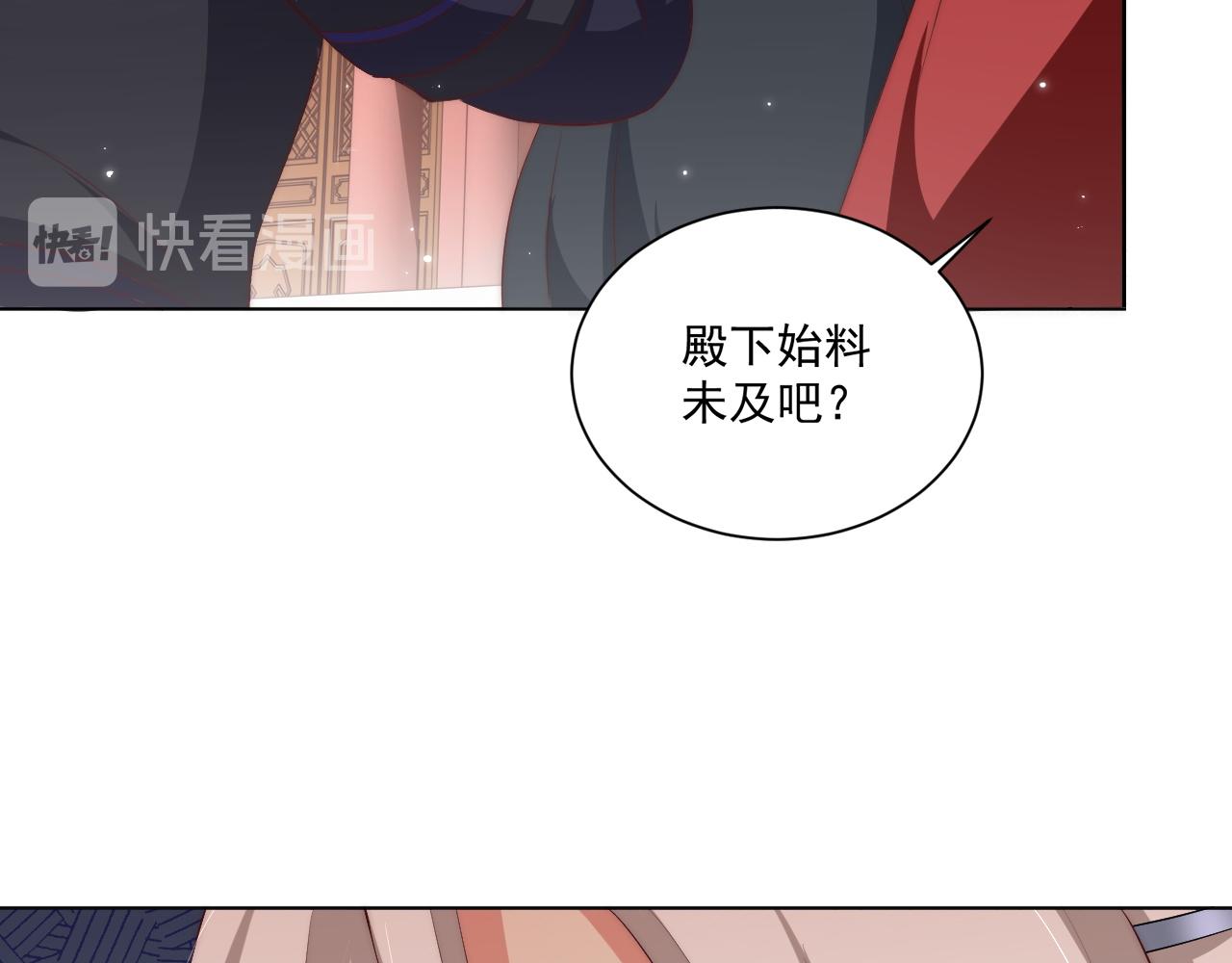公主在上：国师请下轿韩漫全集-第103话  你尽管作妖无删减无遮挡章节图片 