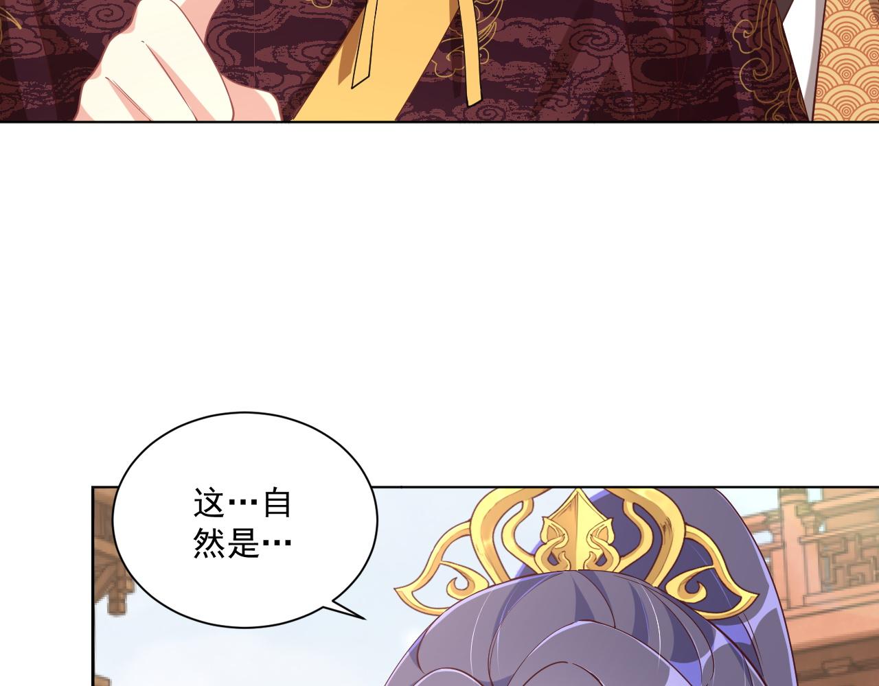 公主在上：国师请下轿韩漫全集-第103话  你尽管作妖无删减无遮挡章节图片 