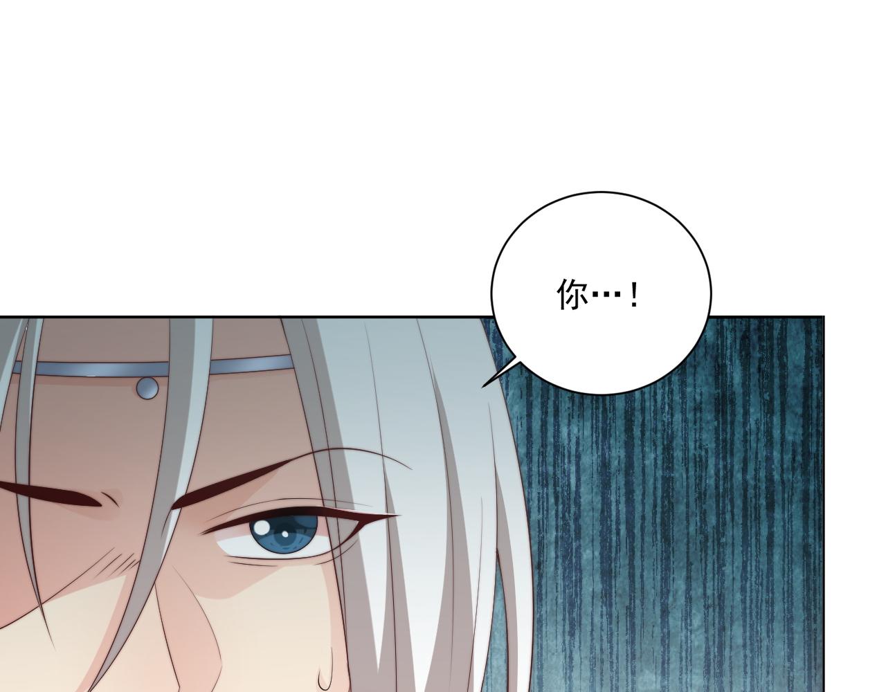 公主在上：国师请下轿韩漫全集-第103话  你尽管作妖无删减无遮挡章节图片 