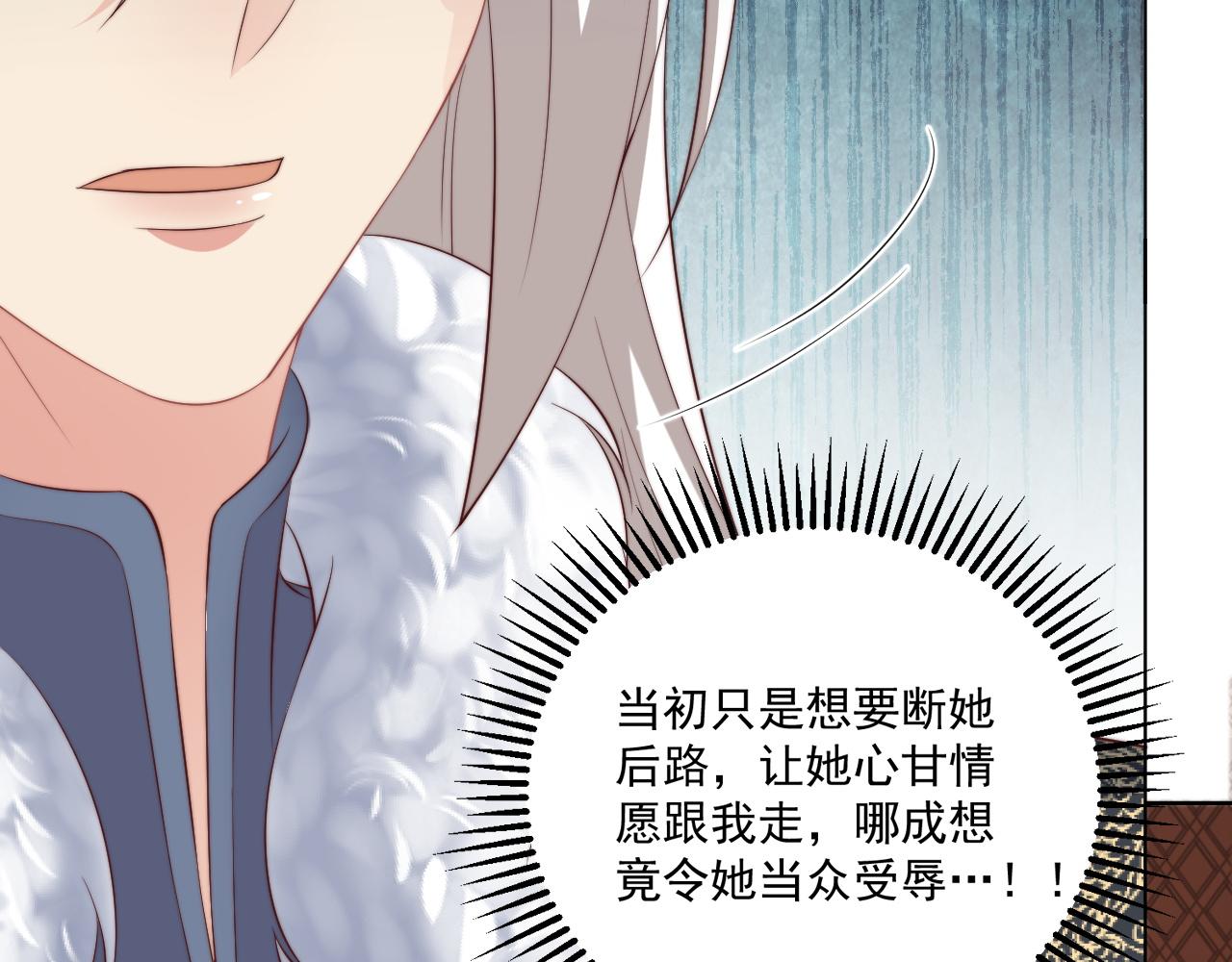 公主在上：国师请下轿韩漫全集-第103话  你尽管作妖无删减无遮挡章节图片 