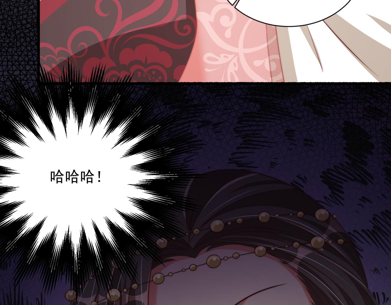 公主在上：国师请下轿韩漫全集-第104话  神机妙算无删减无遮挡章节图片 