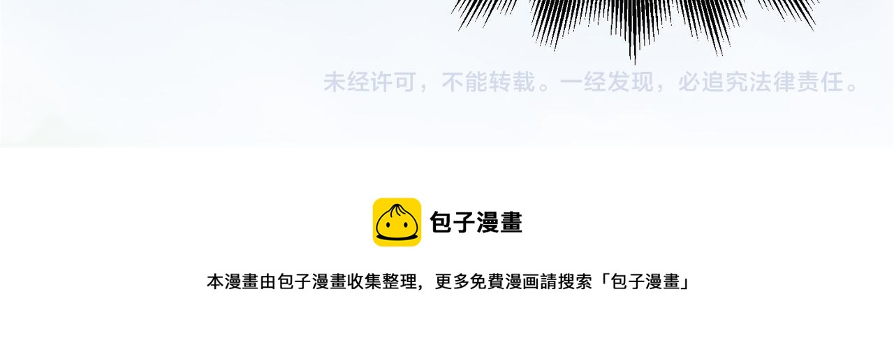 公主在上：国师请下轿韩漫全集-第104话  神机妙算无删减无遮挡章节图片 