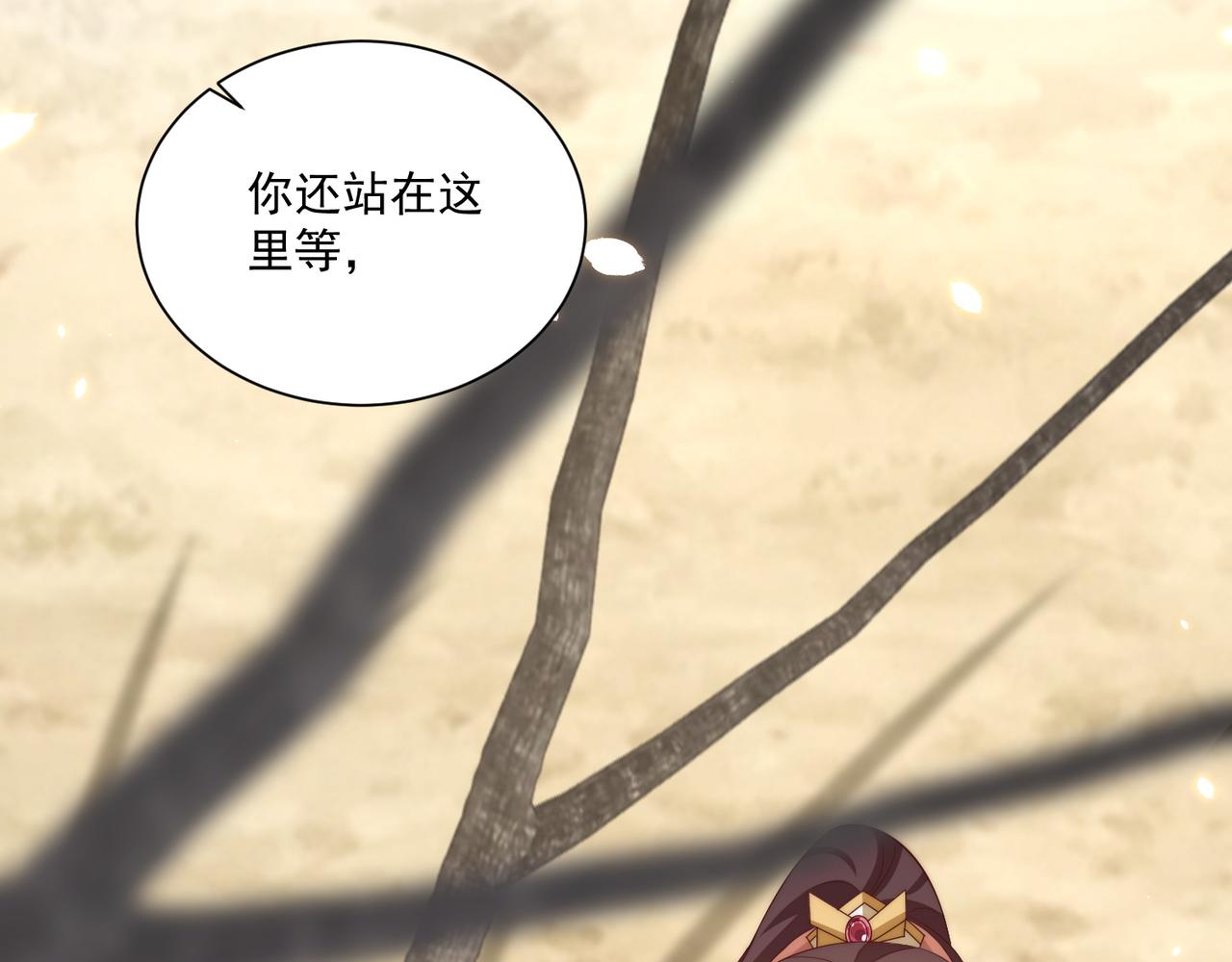 公主在上：国师请下轿韩漫全集-第104话  神机妙算无删减无遮挡章节图片 
