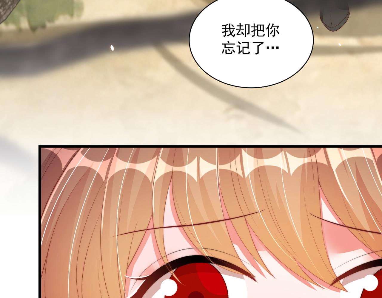 公主在上：国师请下轿韩漫全集-第104话  神机妙算无删减无遮挡章节图片 