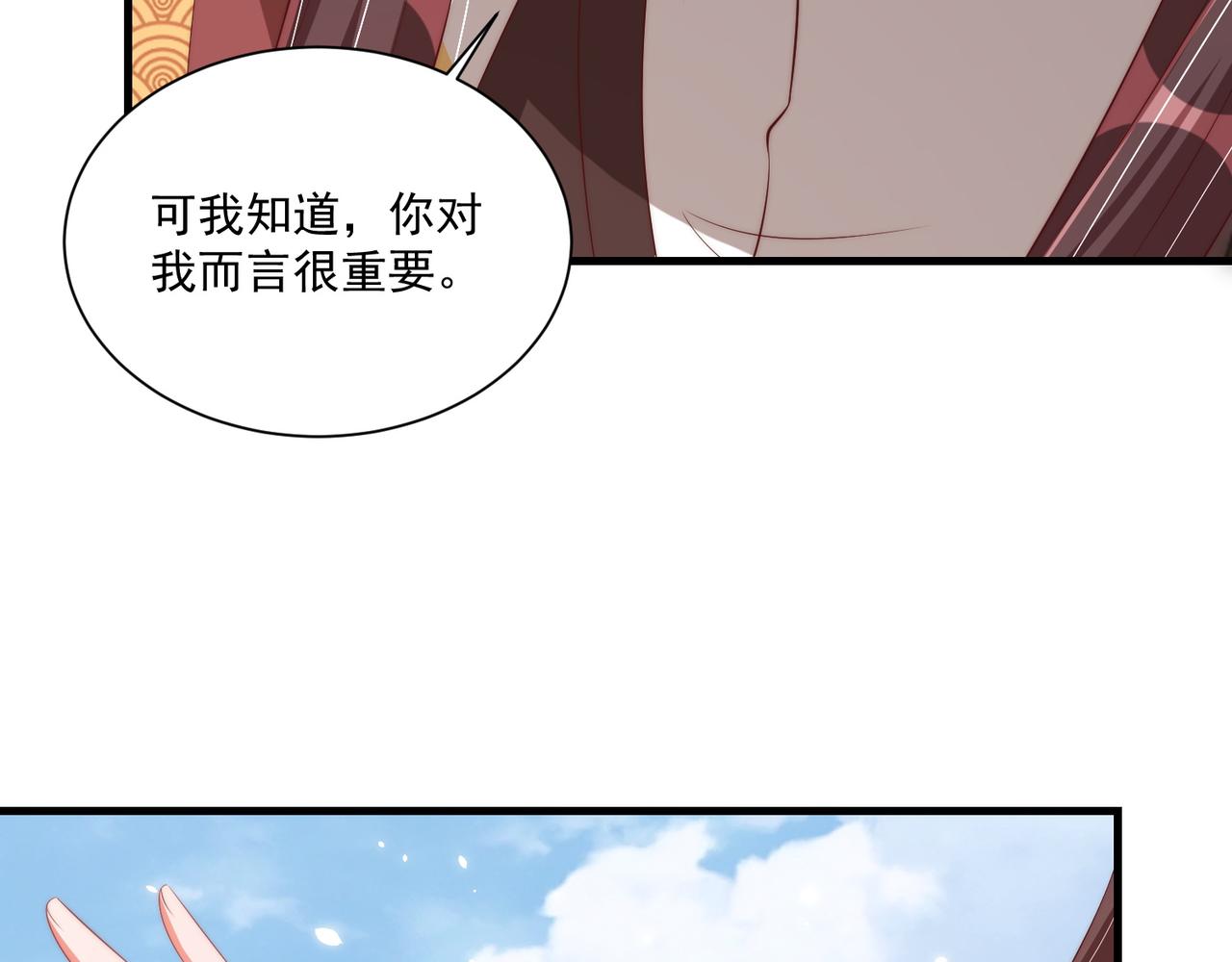 公主在上：国师请下轿韩漫全集-第104话  神机妙算无删减无遮挡章节图片 