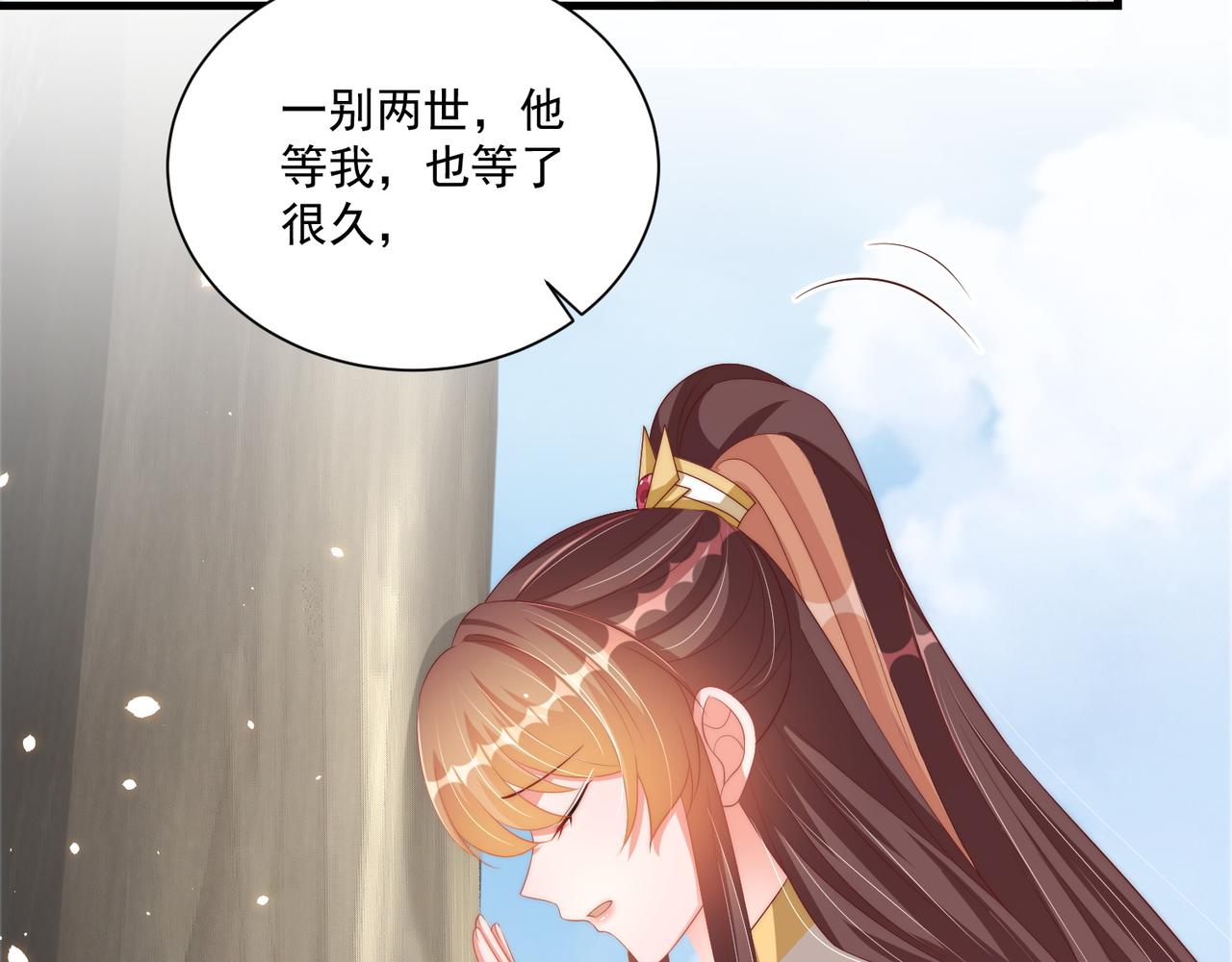 公主在上：国师请下轿韩漫全集-第104话  神机妙算无删减无遮挡章节图片 